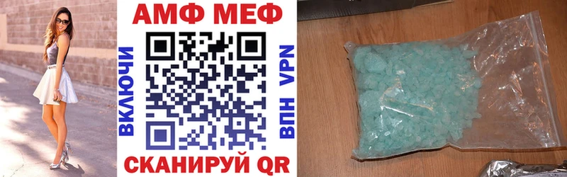 АМФ VHQ Купить закладки Губкинский
