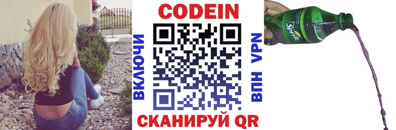 Кодеин напиток Lean (лин)  Купить закладки  Губкинский 