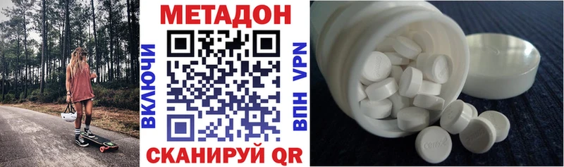 Купить закладки  Губкинский  Метадон кристалл 