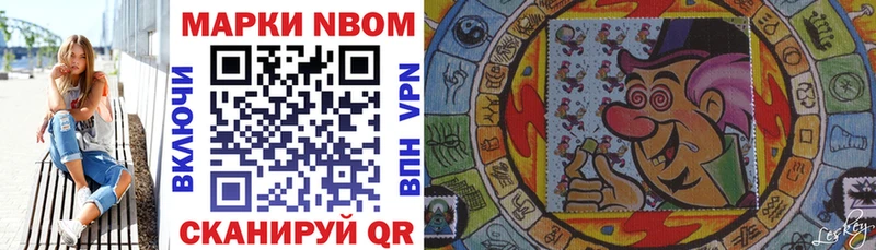 Марки N-bome 1,8мг  Купить где  Губкинский 